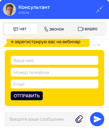 Виджет StickChat