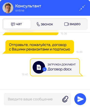 Виджет StickChat